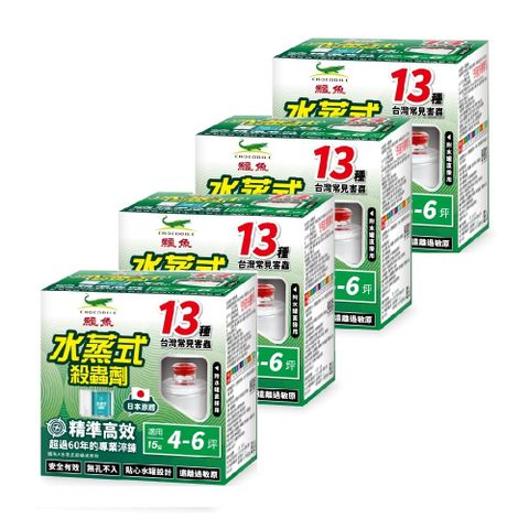 Crocodile 鱷魚牌 【鱷魚】水蒸式殺蟲劑15g-強效驅除13種害蟲-4入組