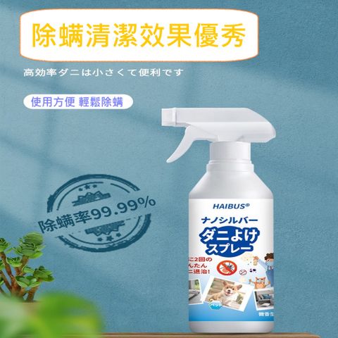 清潔 500ml 高效除螨抗菌噴霧 植物萃取 中性成分