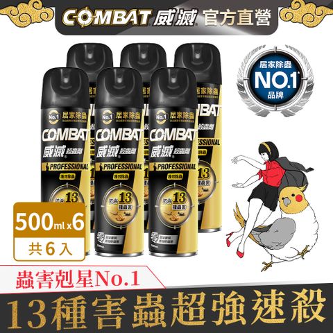 威滅 護效除蟲殺蟲劑 500ml x6入