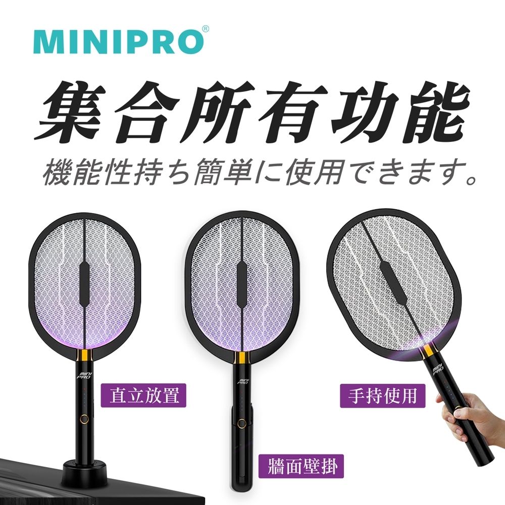 MiniPRO |獵殺毒蚊