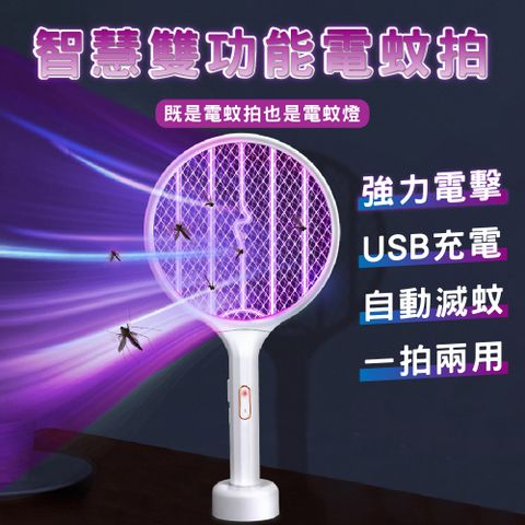 【生活美學】新款USB充電電蚊拍