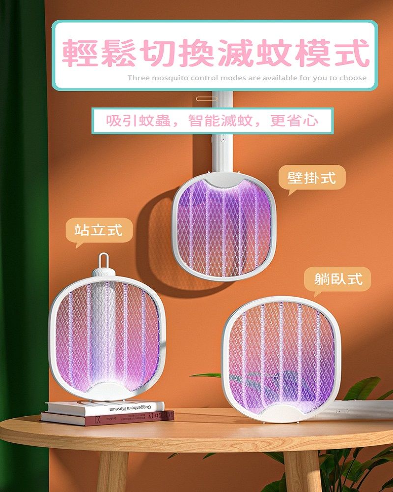  電蚊拍 折疊式三用電蚊拍 充電式電蚊拍 捕蚊燈 可掛牆蚊子剋星