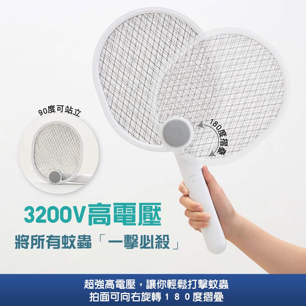 藻土屋 【利百代二合一折疊 三層紫光誘蚊充電電蚊拍捕蚊燈】X2 8005ZA