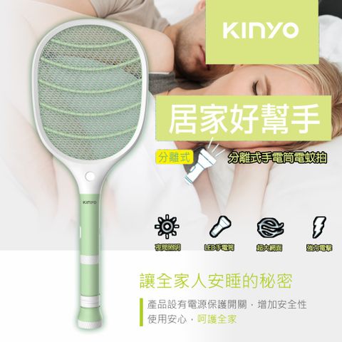 KINYO 分離式充電手電筒捕蚊拍 LED照明大網面電蚊拍