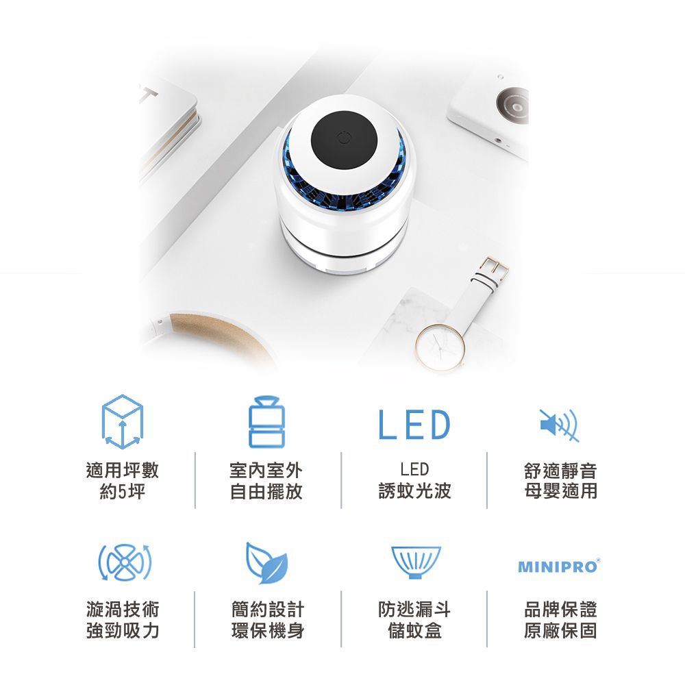 MiniPRO 漩渦Z光觸媒捕蚊燈 (補蚊燈/蚊蟲終結者/滅蚊燈/捕蚊器/驅蚊器/電蚊拍/電蚊燈/MLK-1168)