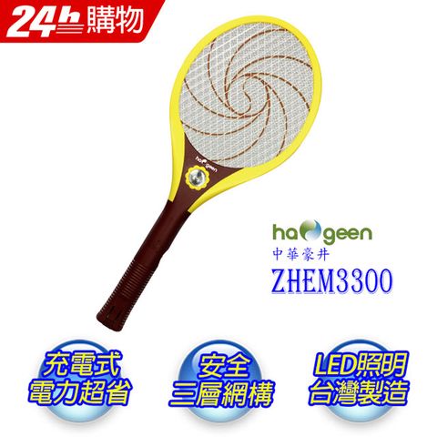 中華豪井大旋風電蚊拍(充電式)ZHEM-3300