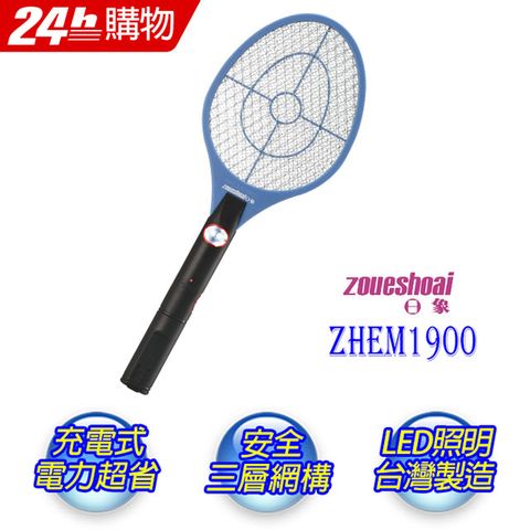 日象 充電式電蚊拍大炫風ZHEM-1900(中型拍)