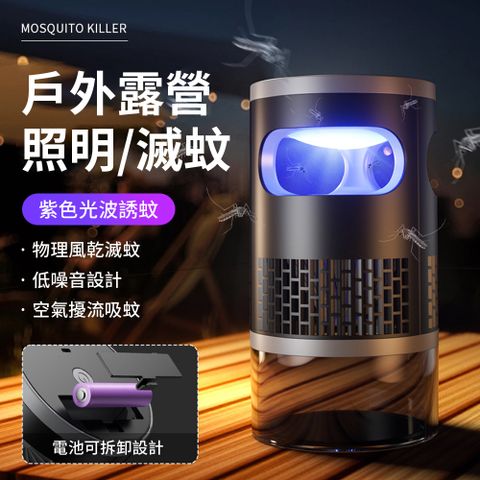 Ouboo 家用物理吸入式滅蚊燈 靜音捕蚊器