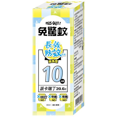 速必效 免驚蚊長效防蚊乳液 (派卡瑞丁20.6%)滾珠型