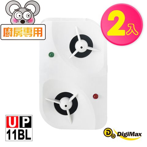 DigiMax★UP-11BL『驅鼠轟炸機』超音波驅鼠蟲器 [有效空間90坪] [超音波驅鼠] [磁震波驅蟲]