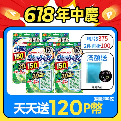 【日本金鳥防蚊組】防蚊掛片150日11gx4盒