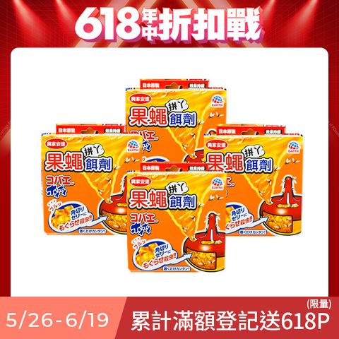 SINJA EARTH 興家安速 日本 果蠅餌劑38g-四件組