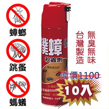 撲蟑(優)-無味噴霧殺蟲劑(驅出致死/蟑螂/螞蟻/跳蚤)/550ML*10