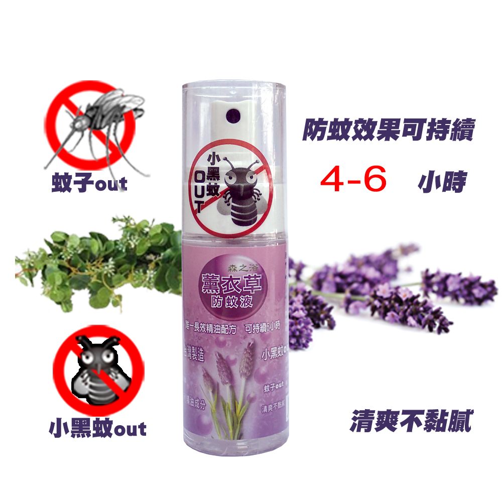 夜安寧 森之浴-薰衣草防蚊液(防蚊6小時小黑蚊4小時)/50ML