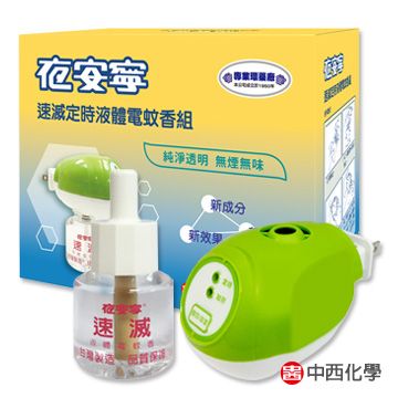夜安寧 1+1速滅液體電蚊香組 /1機1補