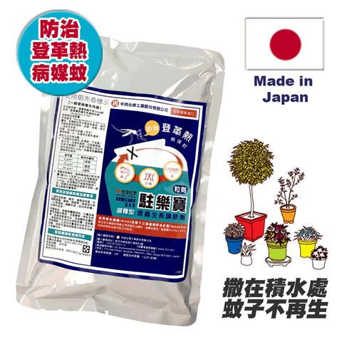 中西化學 駐樂寶-昆蟲生長調節粒劑(防蚊滅孑孓)/1KG