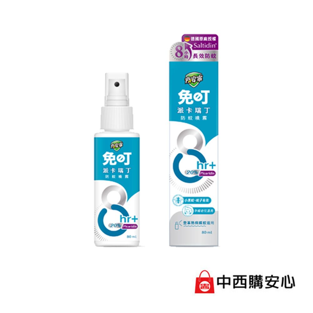 中西化學 夜安寧免叮派卡瑞丁防蚊噴霧80ml