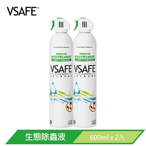 【新加坡VSAFE】水性生態除蟲液 600ml (2入組)
