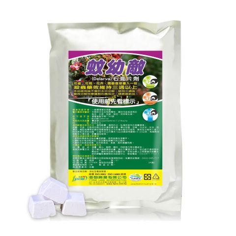 澄朗 蚊幼敵-石膏片劑1kg