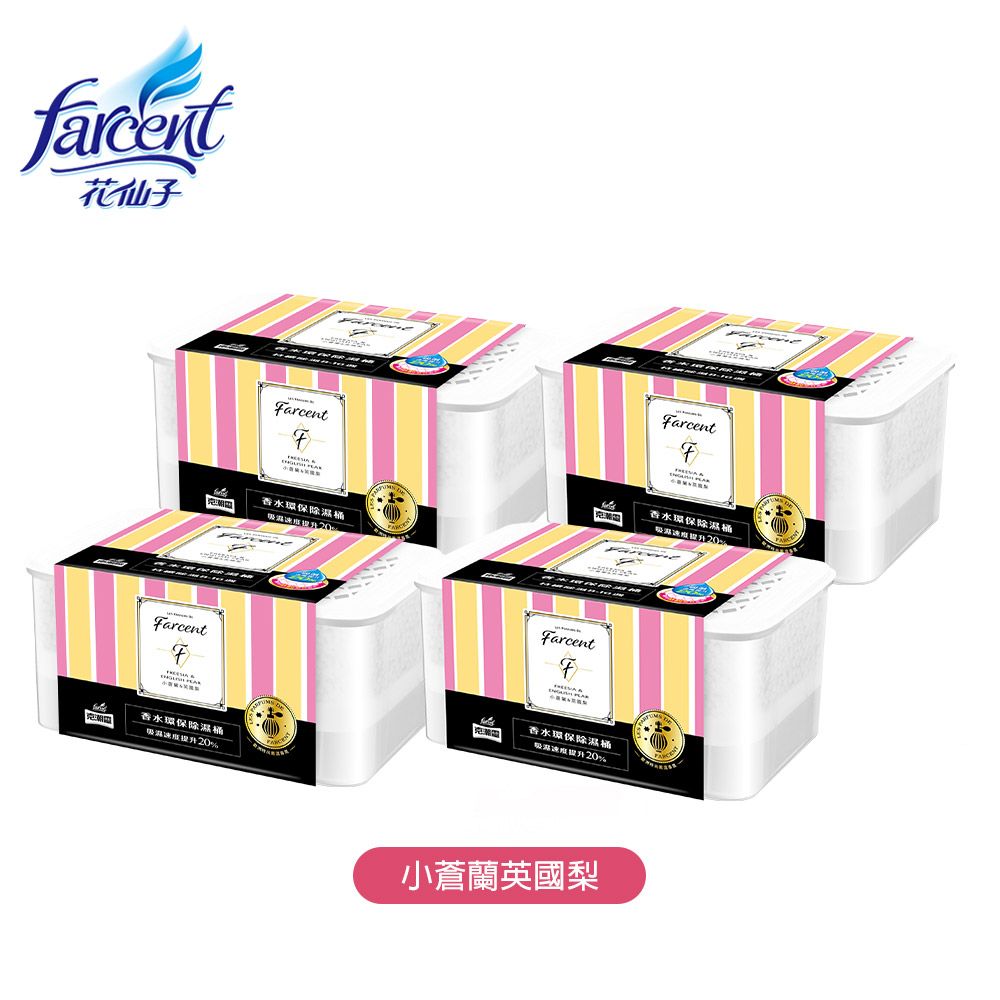 克潮靈 環保除濕桶(660ml/單入) x4組-玫瑰香/小蒼蘭英國梨