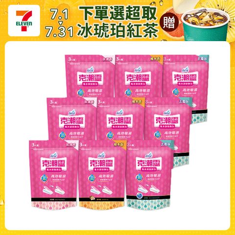 【克潮靈】集水袋補充包(400mlx3入/組) x9組(共27入)