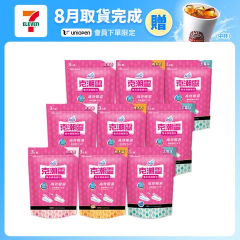 【克潮靈】集水袋補充包(400mlx3入/組) x9組(共27入)