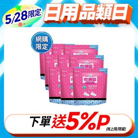 克潮靈 集水袋補充包-晨露香氛(400mlx5入/組,9組/箱)