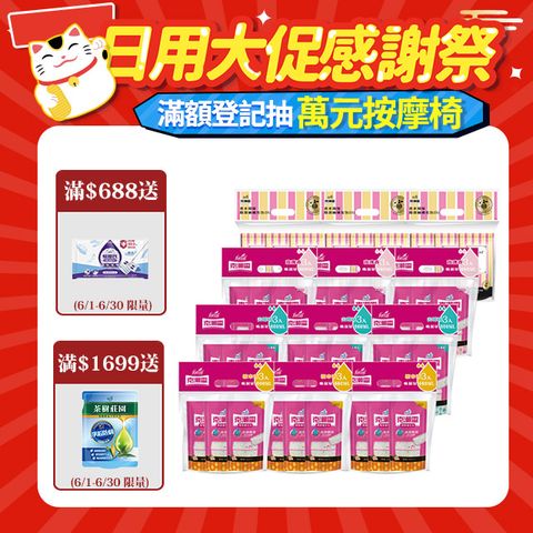 【克潮靈】除濕桶補充包(660mlx3入/組, 12組/箱)~箱購