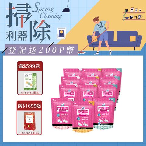 【克潮靈】集水袋補充包(400mlx3入/組,12組/箱)~箱購