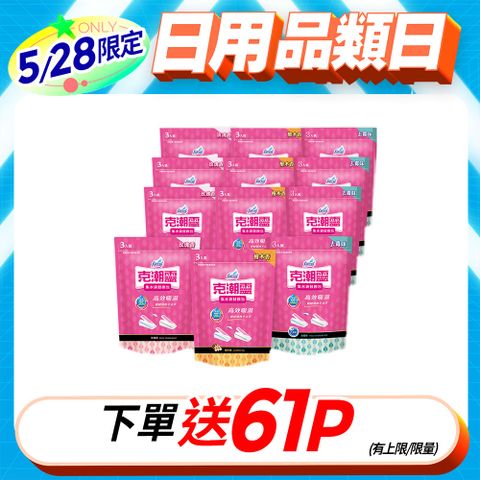 克潮靈 集水袋補充包(400mlx3入/組,12組/箱)~箱購