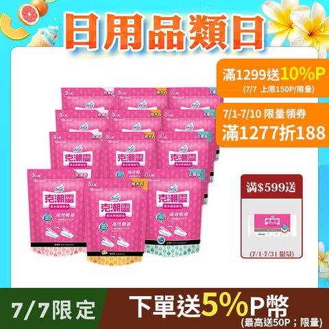【克潮靈】集水袋補充包(400mlx3入/組,12組/箱)~箱購