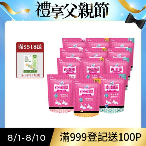 【克潮靈】集水袋補充包(400mlx3入/組,12組/箱)~箱購