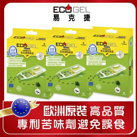 ecogel 易克捷 除蟻盒螞蟻藥15公克x3