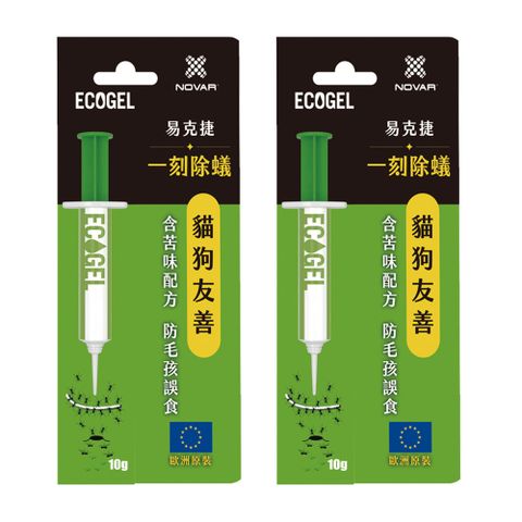 ecogel 易克捷 歐盟認證原裝進口 殺蟻除蟻餌膠螞蟻藥10公克X2