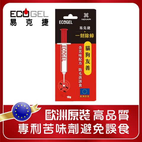 ecogel 易克捷 歐洲原裝進口 殺蟑除蟑餌膠蟑螂藥10公克