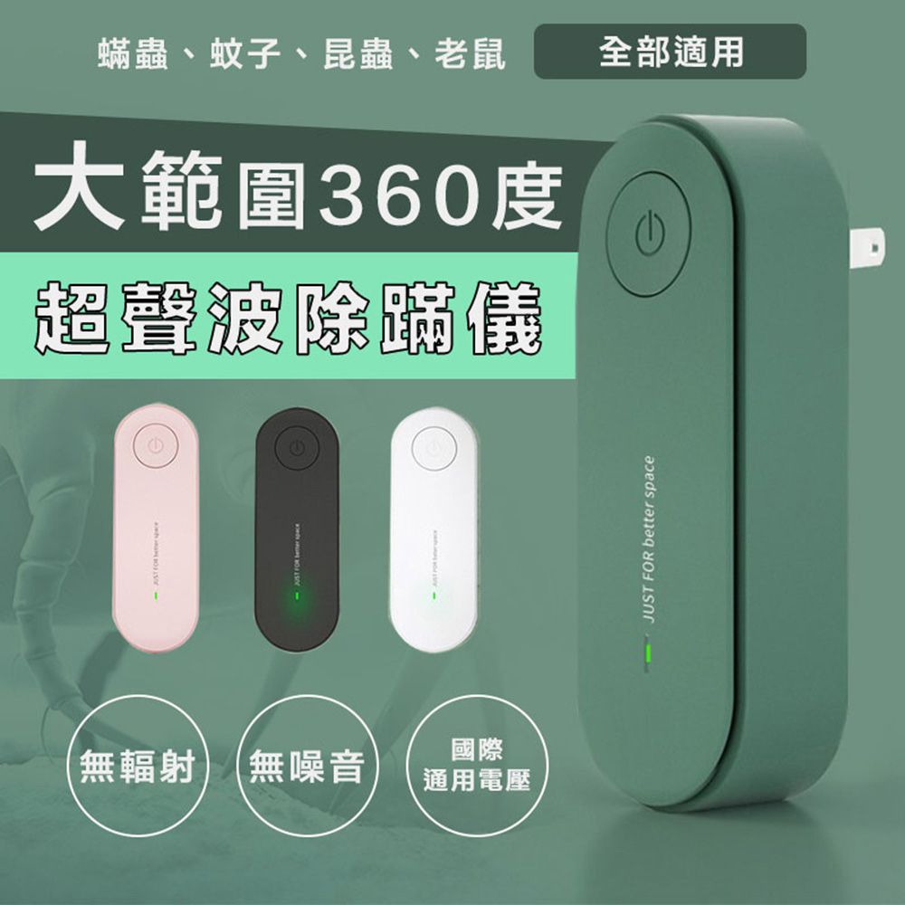  快速到貨大範圍360度超聲波除蹣儀(2入組)