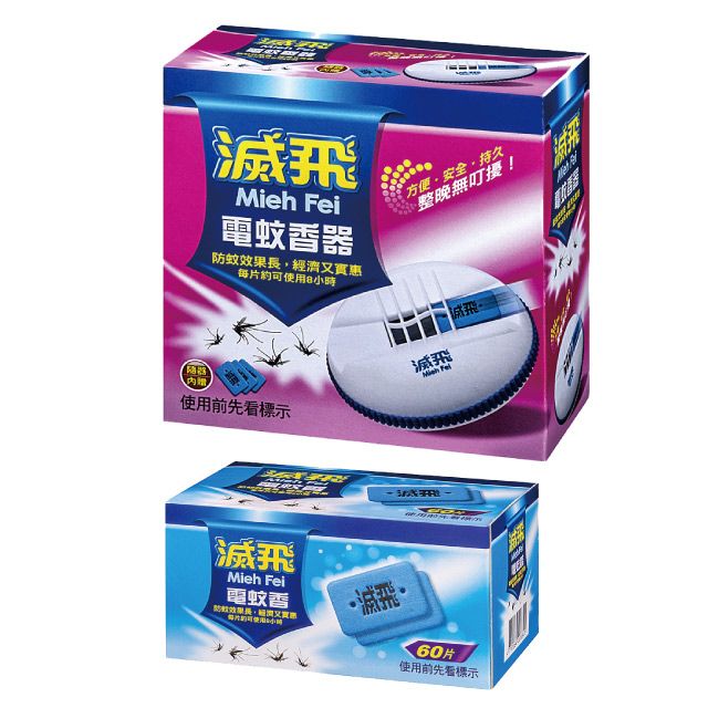 滅飛 紙片型電蚊器(主機X1+3片+60片)