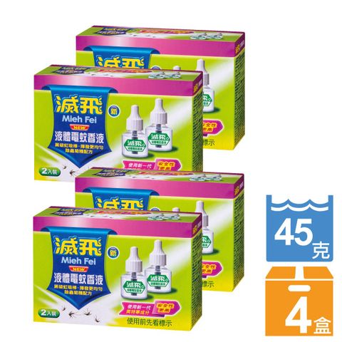 滅飛 電蚊香補充液45mlx8入組