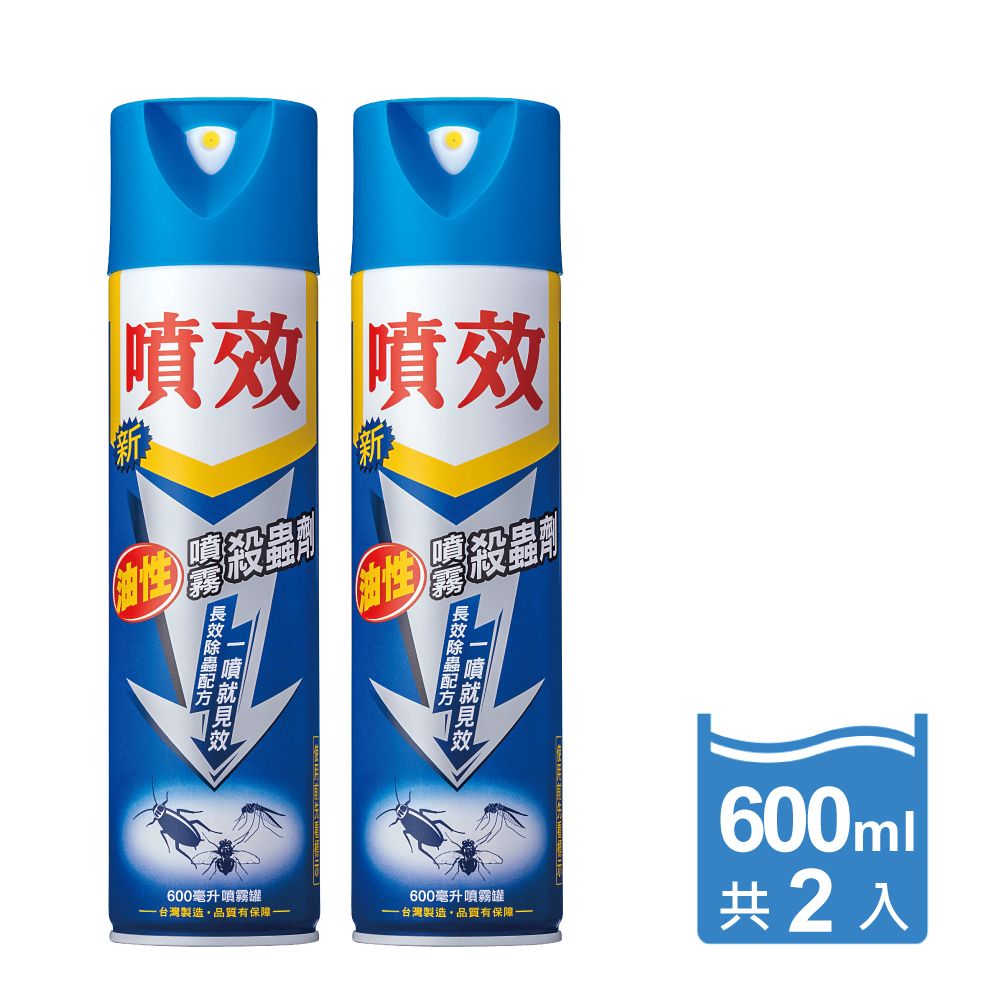 噴效 2瓶組 油性噴霧殺蟲劑600ml