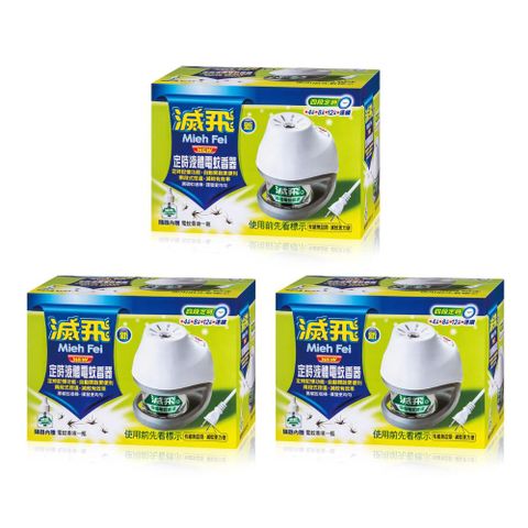 滅飛新定時液體電蚊器45ml/盒(3入組)