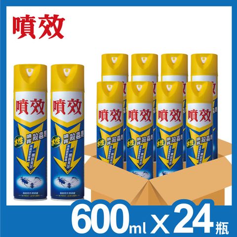 噴效 水性噴霧殺蟲劑600ml*24入/箱