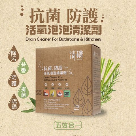 【Hinoki Life 清檜】活氧泡泡清潔劑 750g/盒