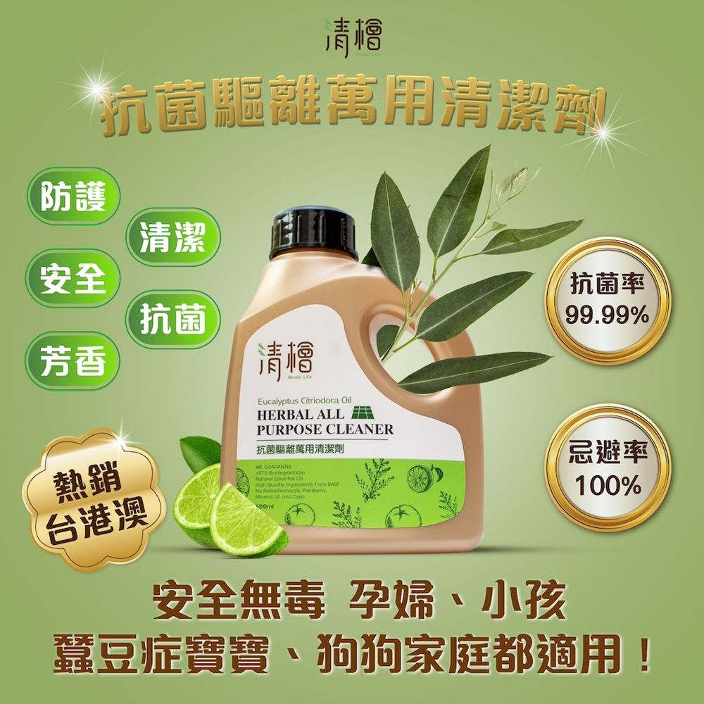清檜 抗菌驅離萬用清潔劑600ml