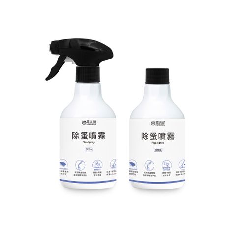 【福來朗】除蚤剋星2入組(噴頭500ml*1+補充瓶500ml*1) 