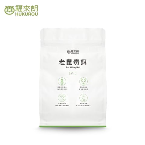 福來朗 老鼠毒餌 10gX10入