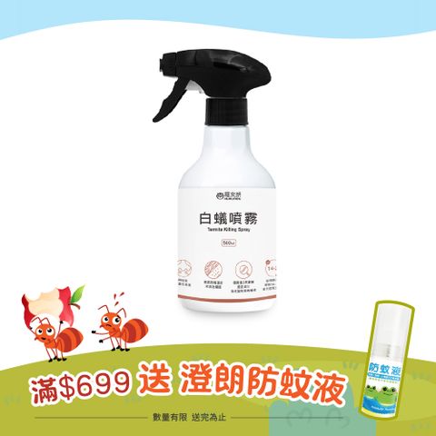 福來朗 白蟻噴霧 500ml