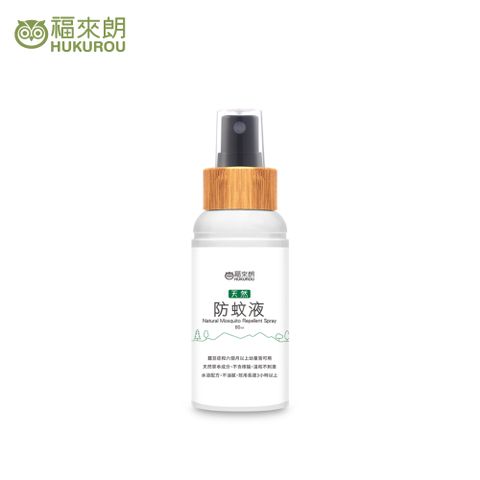 【福來朗】防蚊液 80ml