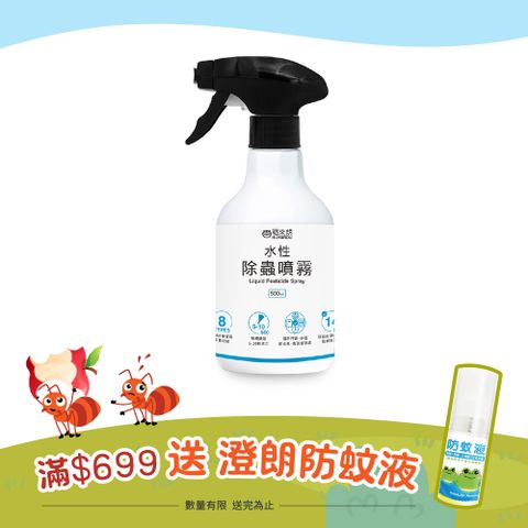 福來朗 水性除蟲噴霧 500ml