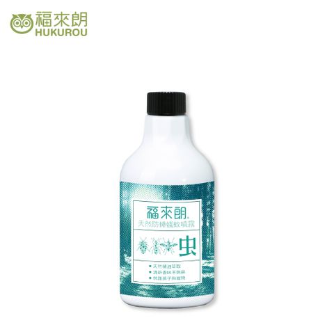 【福來朗】天然防蟑蟻蚊噴霧 補充瓶 500ml