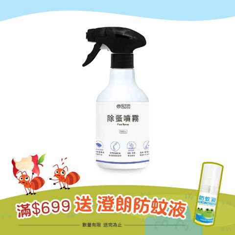 福來朗 除蚤噴霧 - 500ml